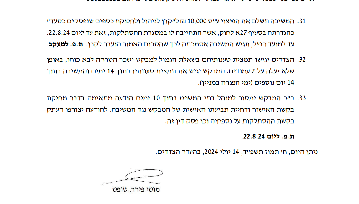 תובענה ייצוגית